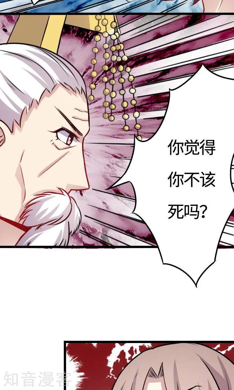 第113话 半路杀出个花伶风