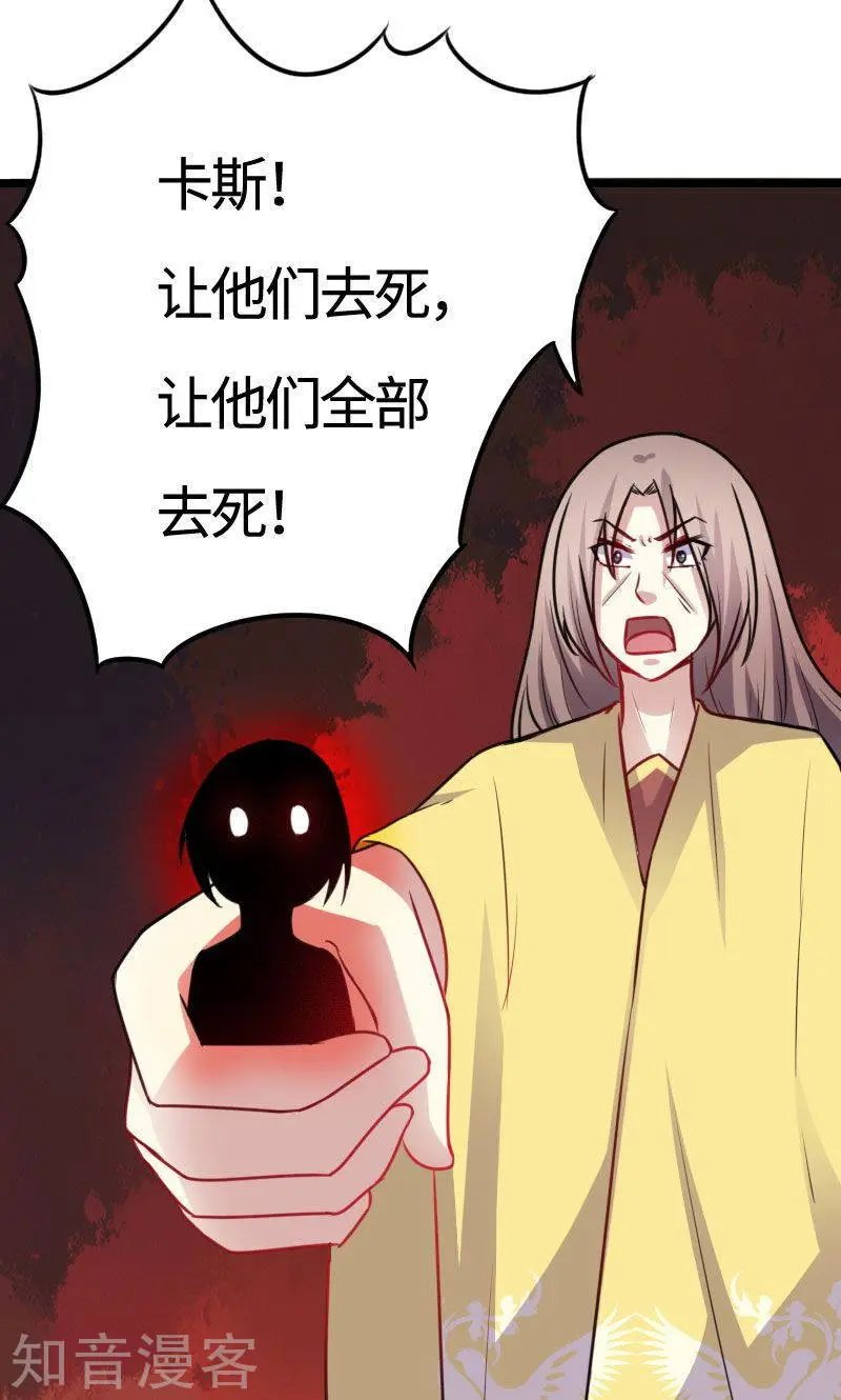 第113话 半路杀出个花伶风