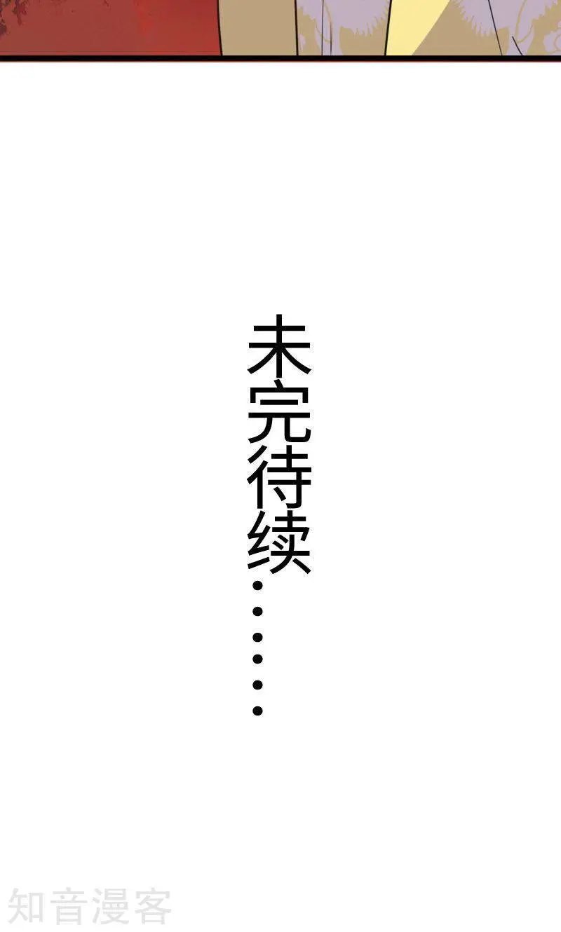 第113话 半路杀出个花伶风