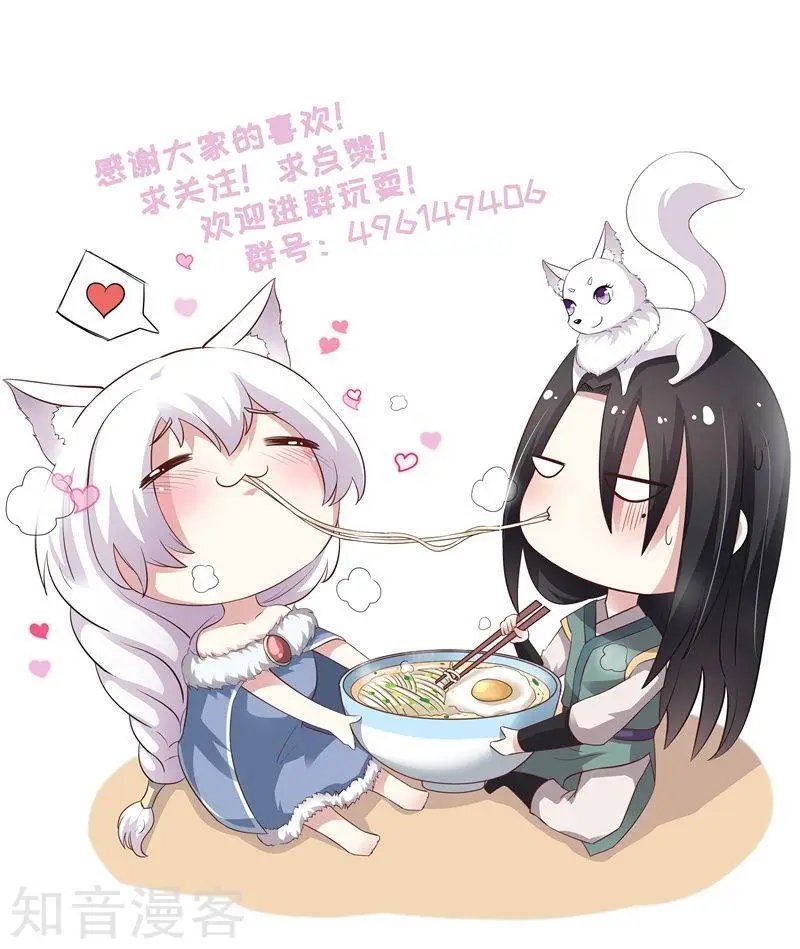 第113话 半路杀出个花伶风