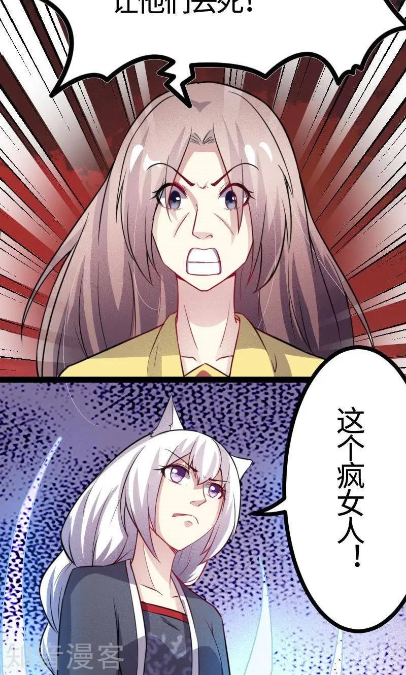 第114话 皇后的末路