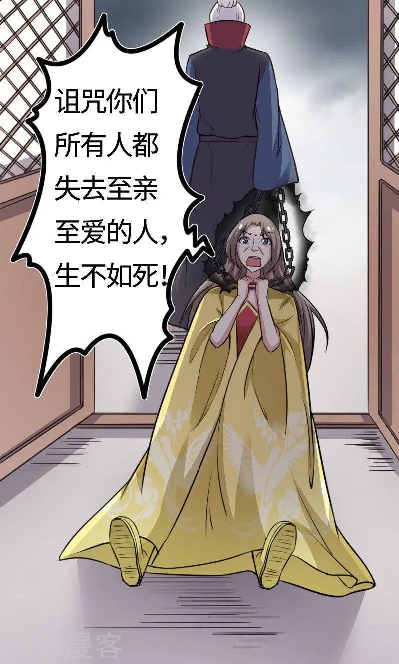 第114话 皇后的末路