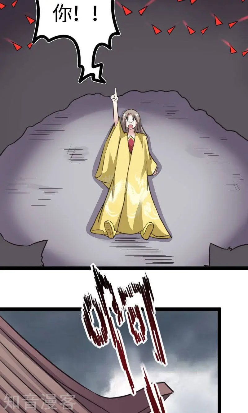 第114话 皇后的末路