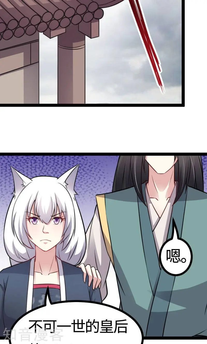 第114话 皇后的末路