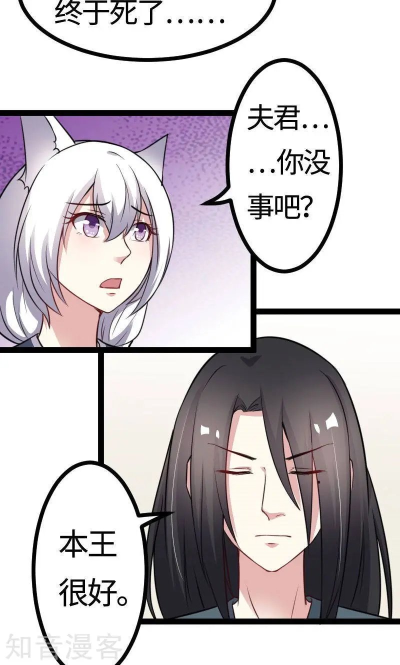 第114话 皇后的末路