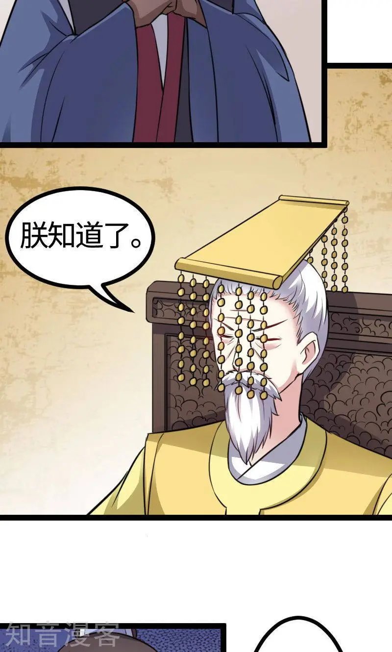 第114话 皇后的末路
