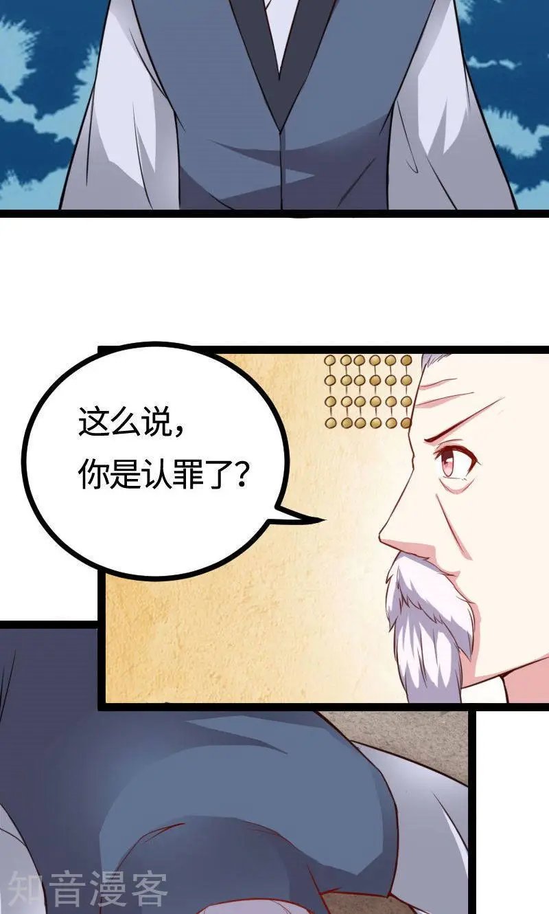 第114话 皇后的末路