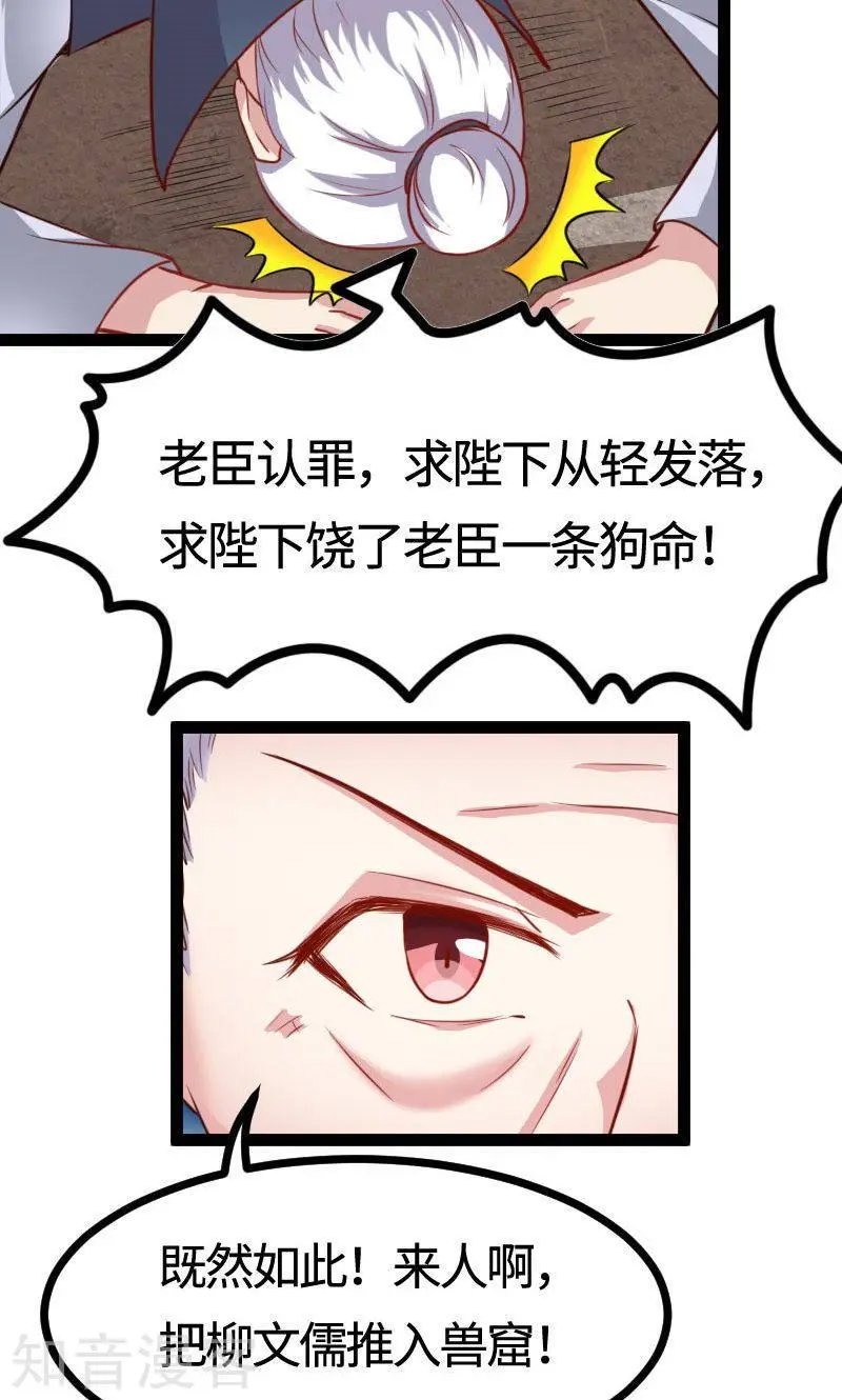 第114话 皇后的末路