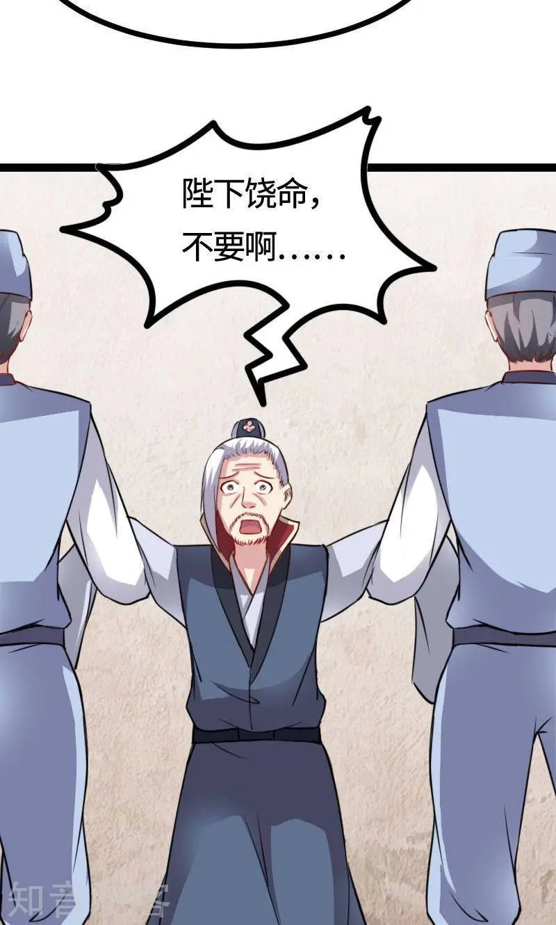 第114话 皇后的末路