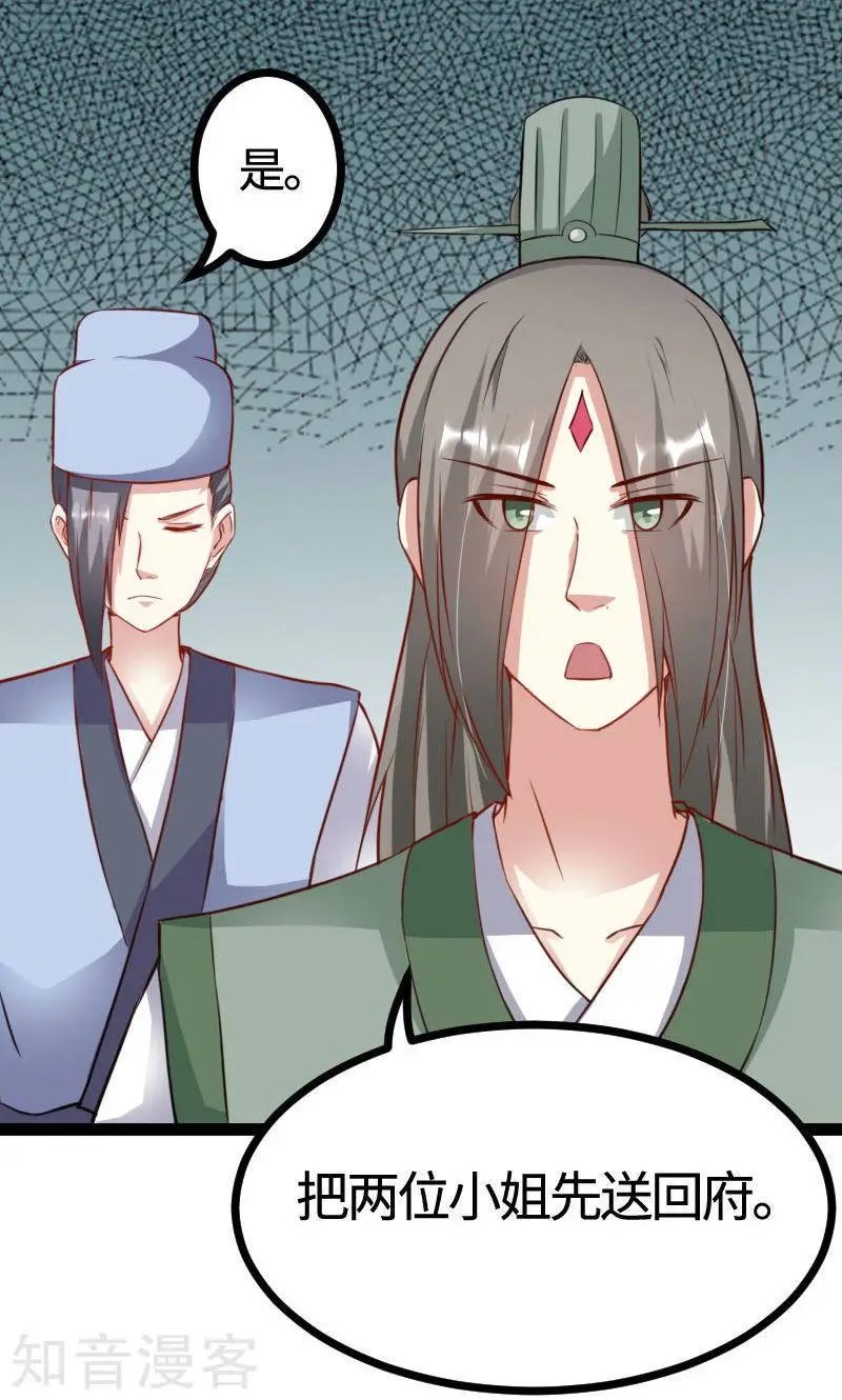 第114话 皇后的末路