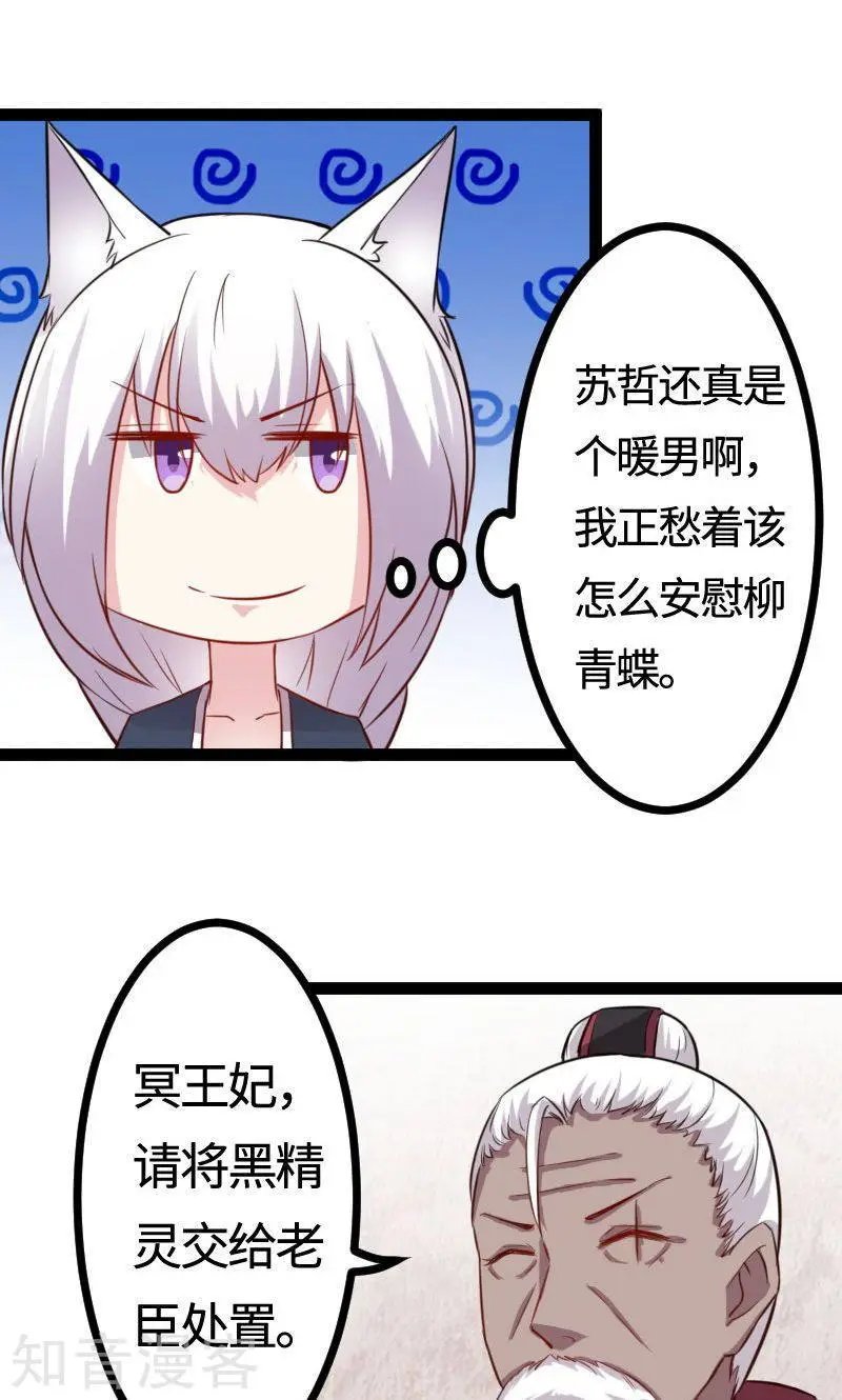 第114话 皇后的末路