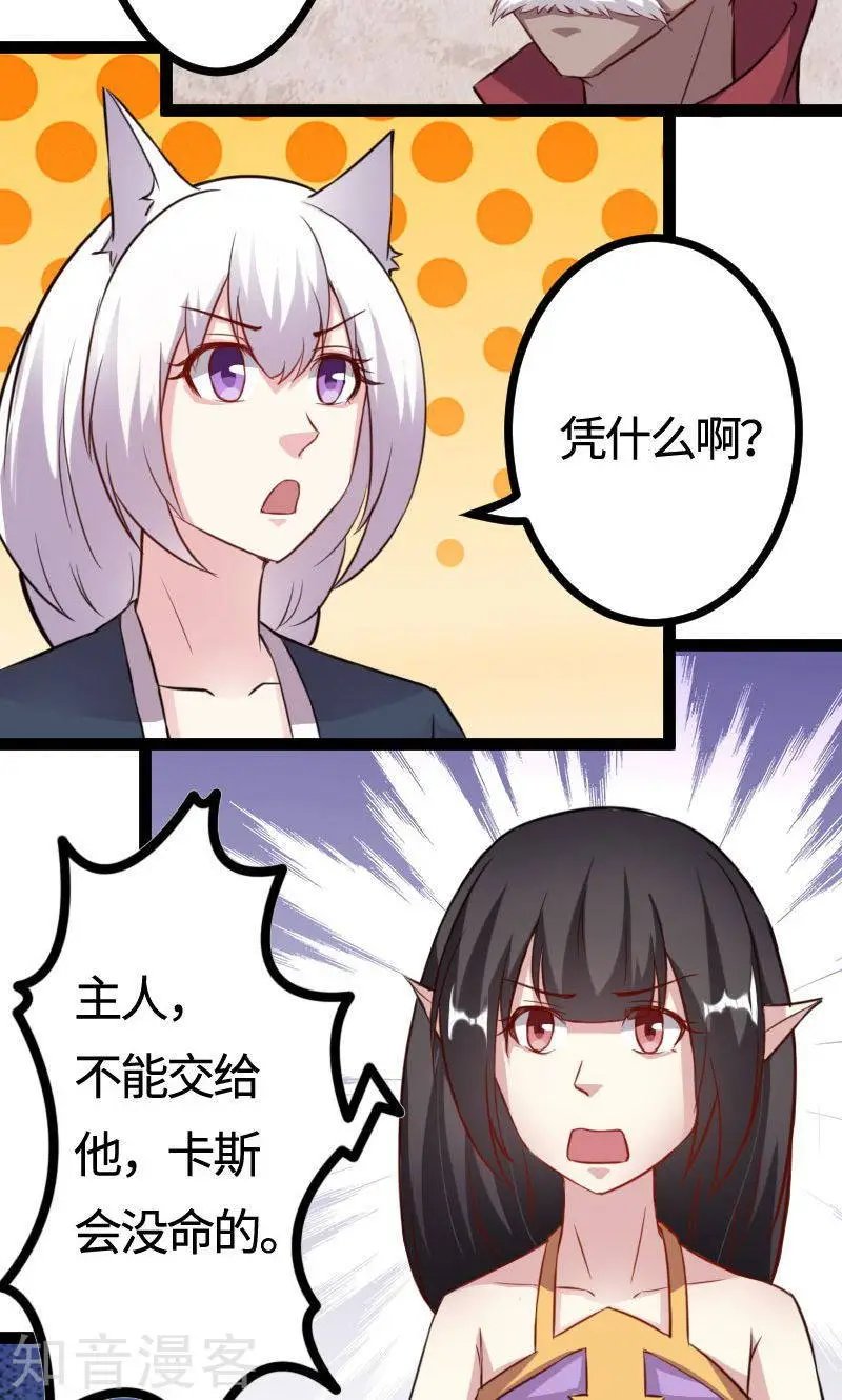 第114话 皇后的末路