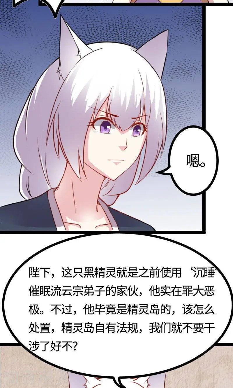 第114话 皇后的末路