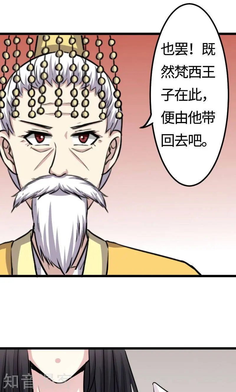 第114话 皇后的末路