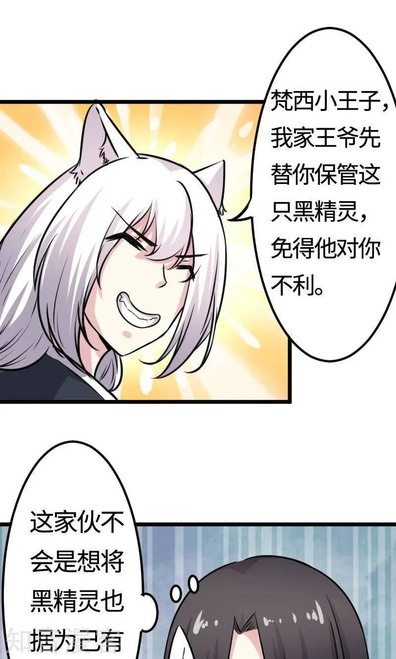 第114话 皇后的末路