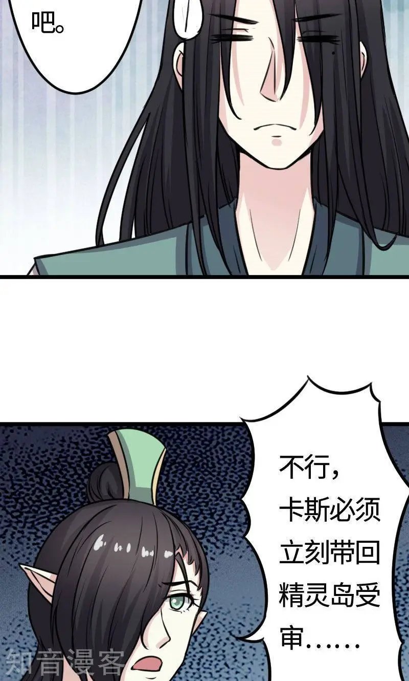 第114话 皇后的末路