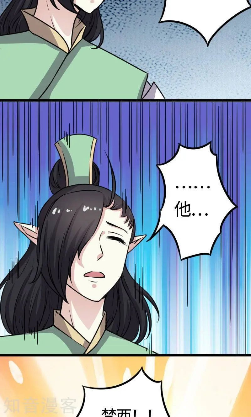 第114话 皇后的末路