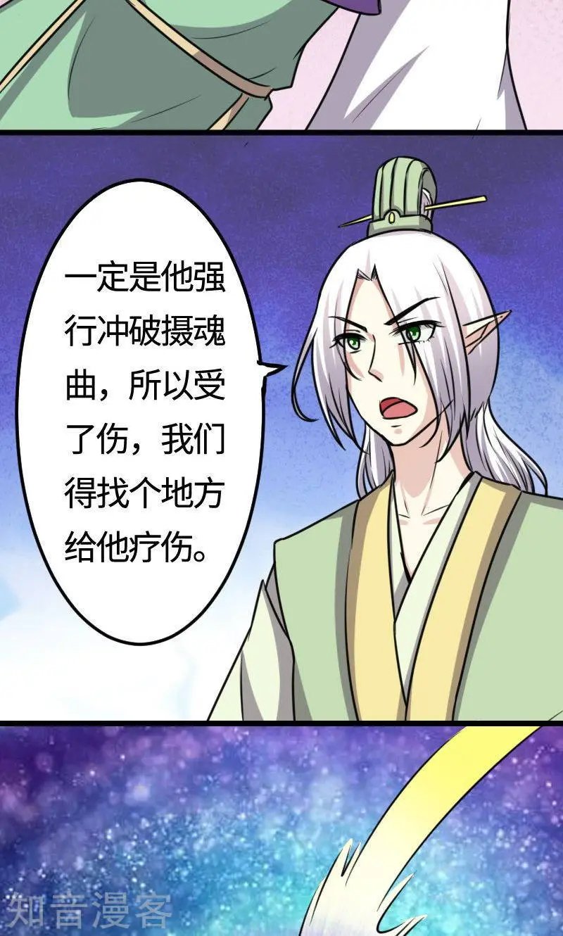 第114话 皇后的末路