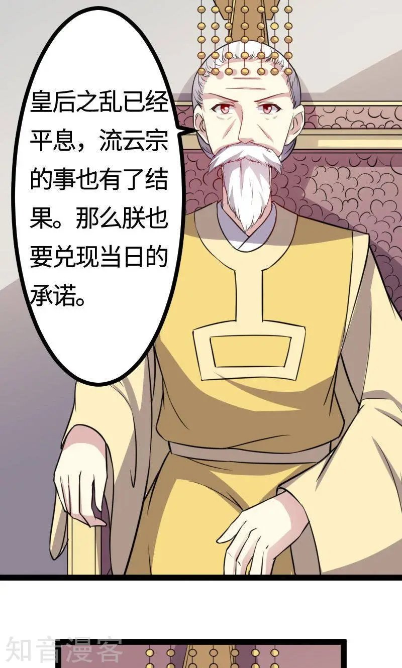 第115话 太子和太子妃