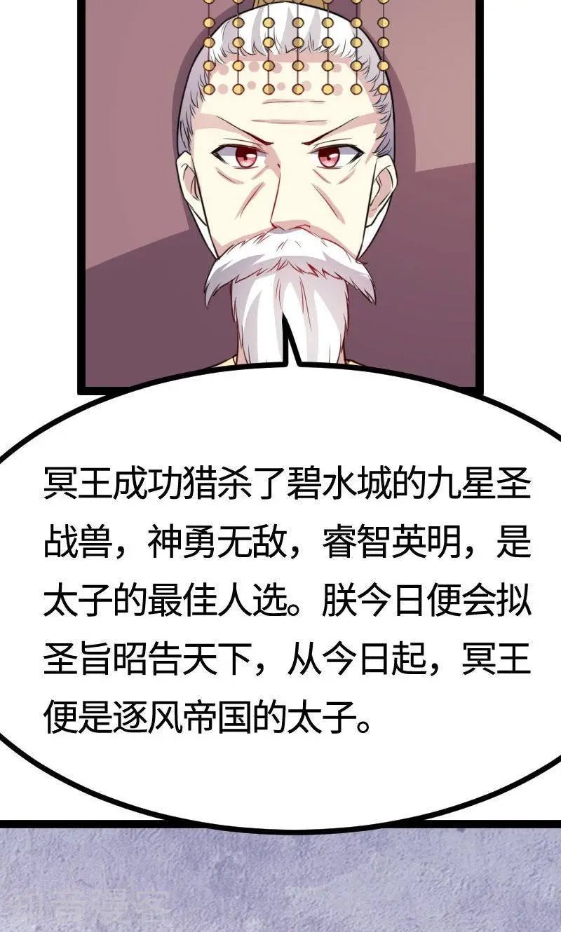 第115话 太子和太子妃