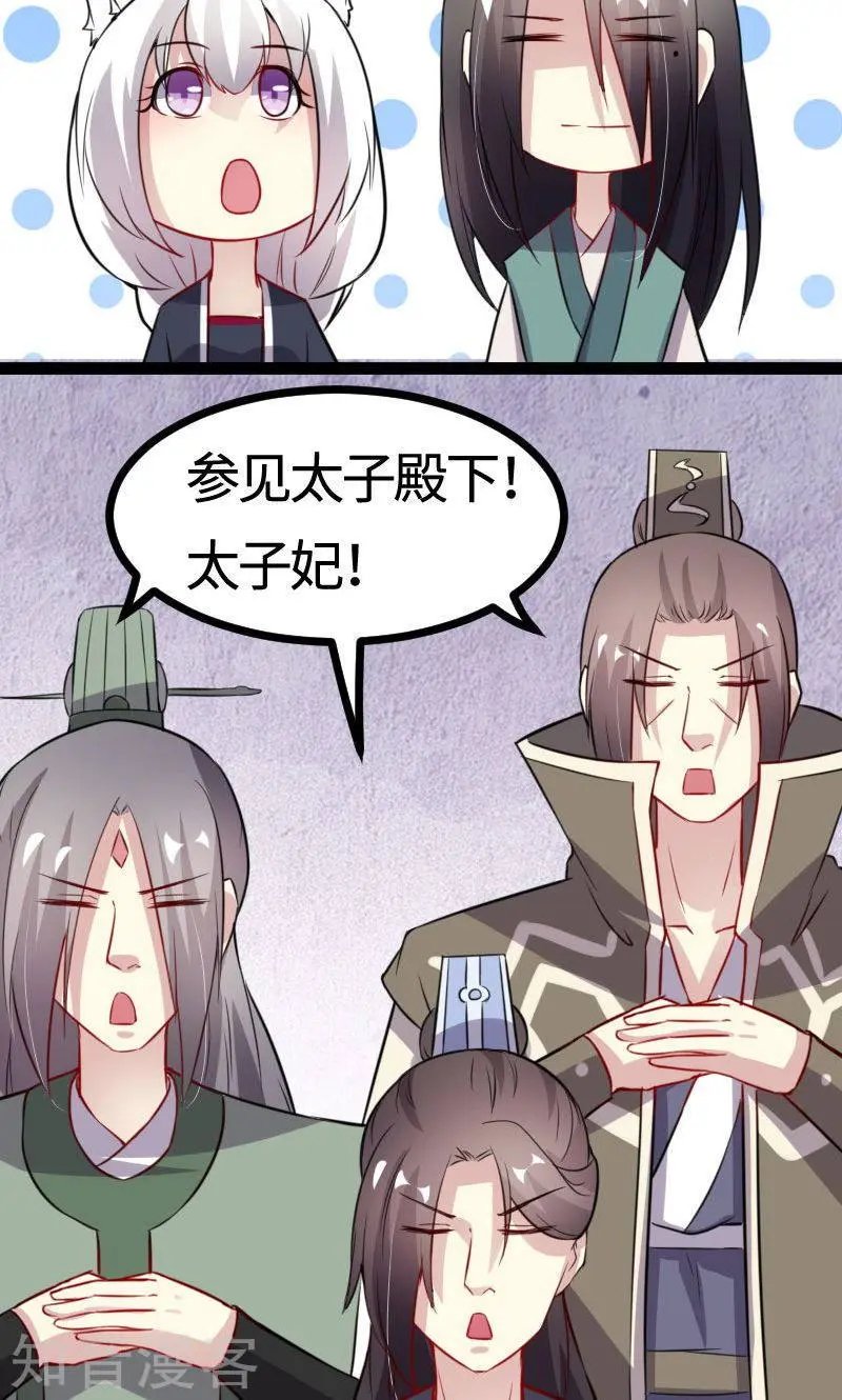 第115话 太子和太子妃