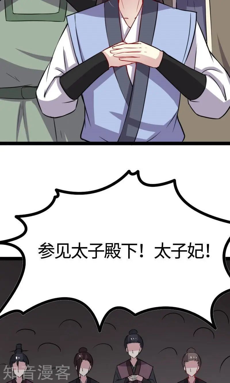 第115话 太子和太子妃