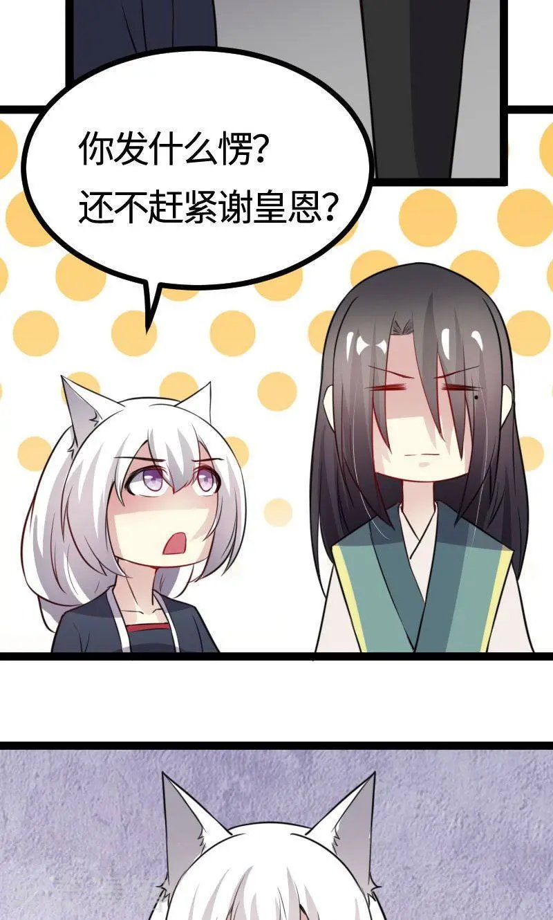 第115话 太子和太子妃