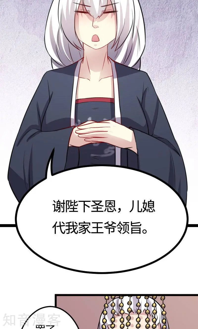 第115话 太子和太子妃
