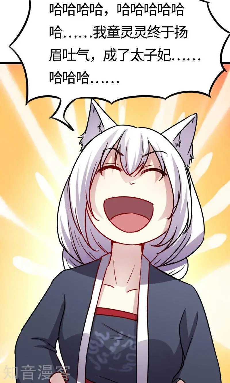 第115话 太子和太子妃