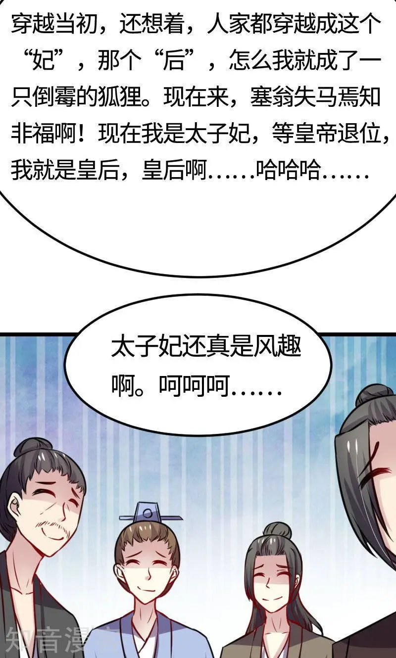 第115话 太子和太子妃