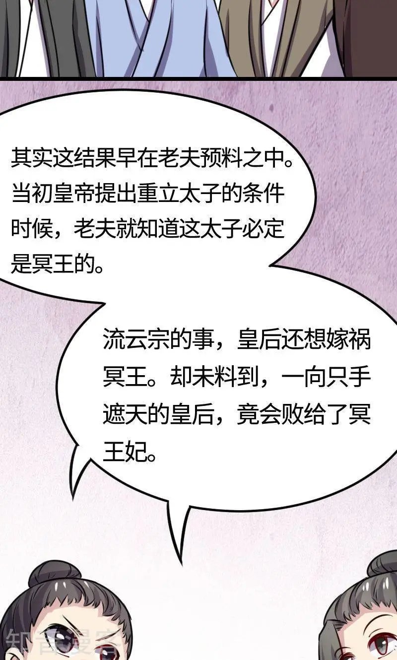 第115话 太子和太子妃