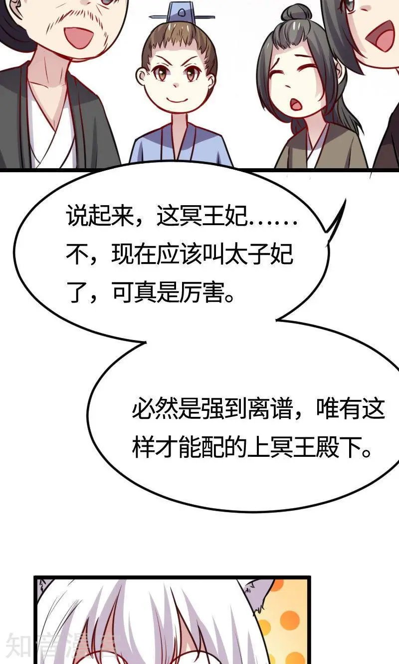 第115话 太子和太子妃