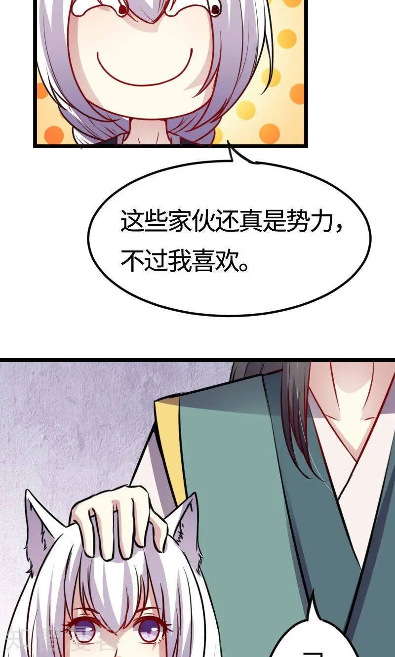 第115话 太子和太子妃