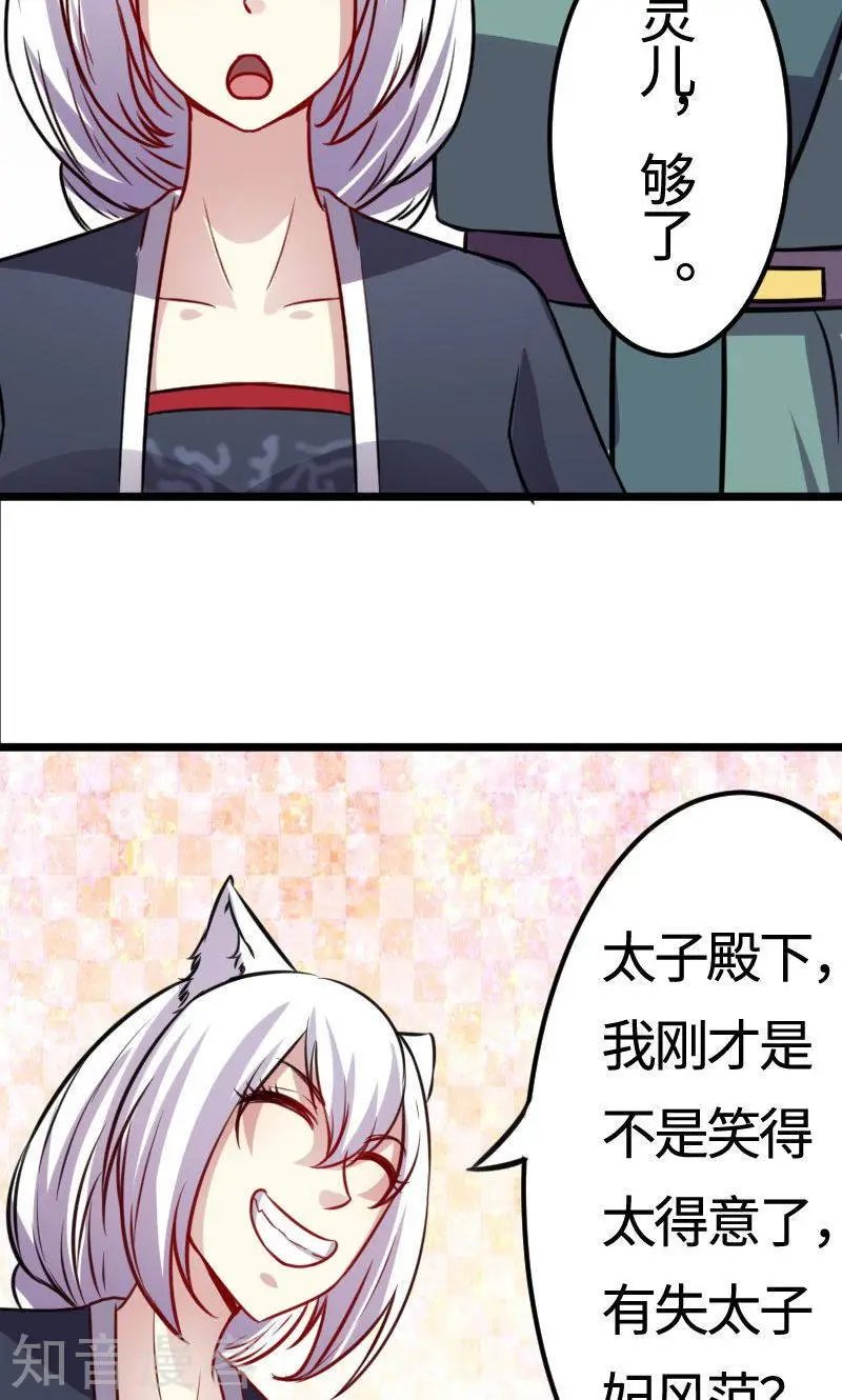 第115话 太子和太子妃