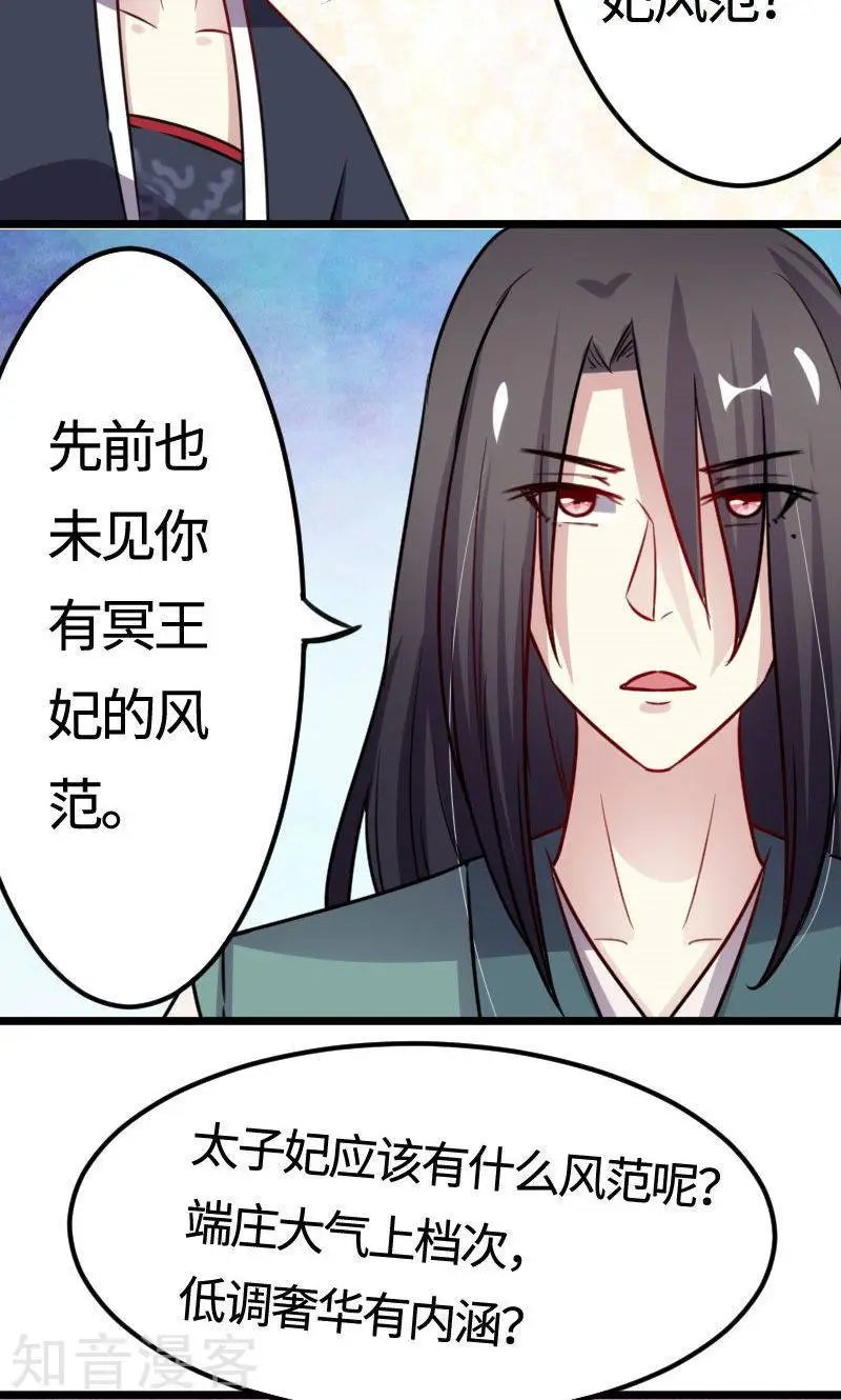 第115话 太子和太子妃