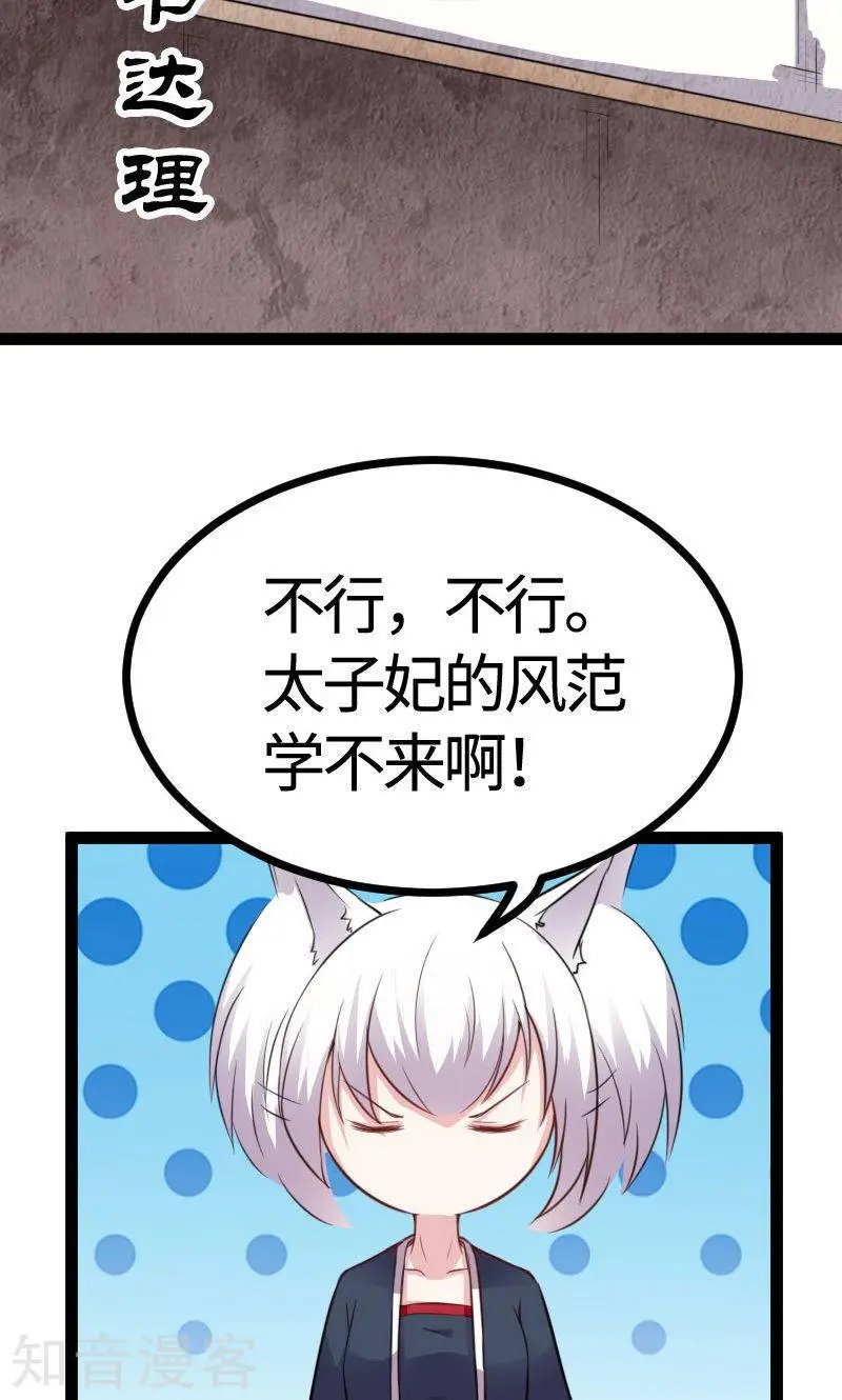 第115话 太子和太子妃