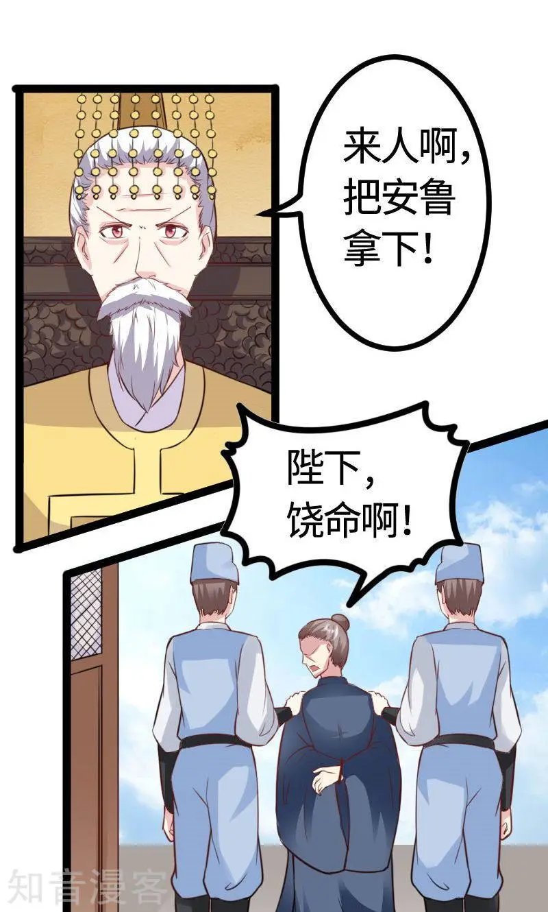 第115话 太子和太子妃