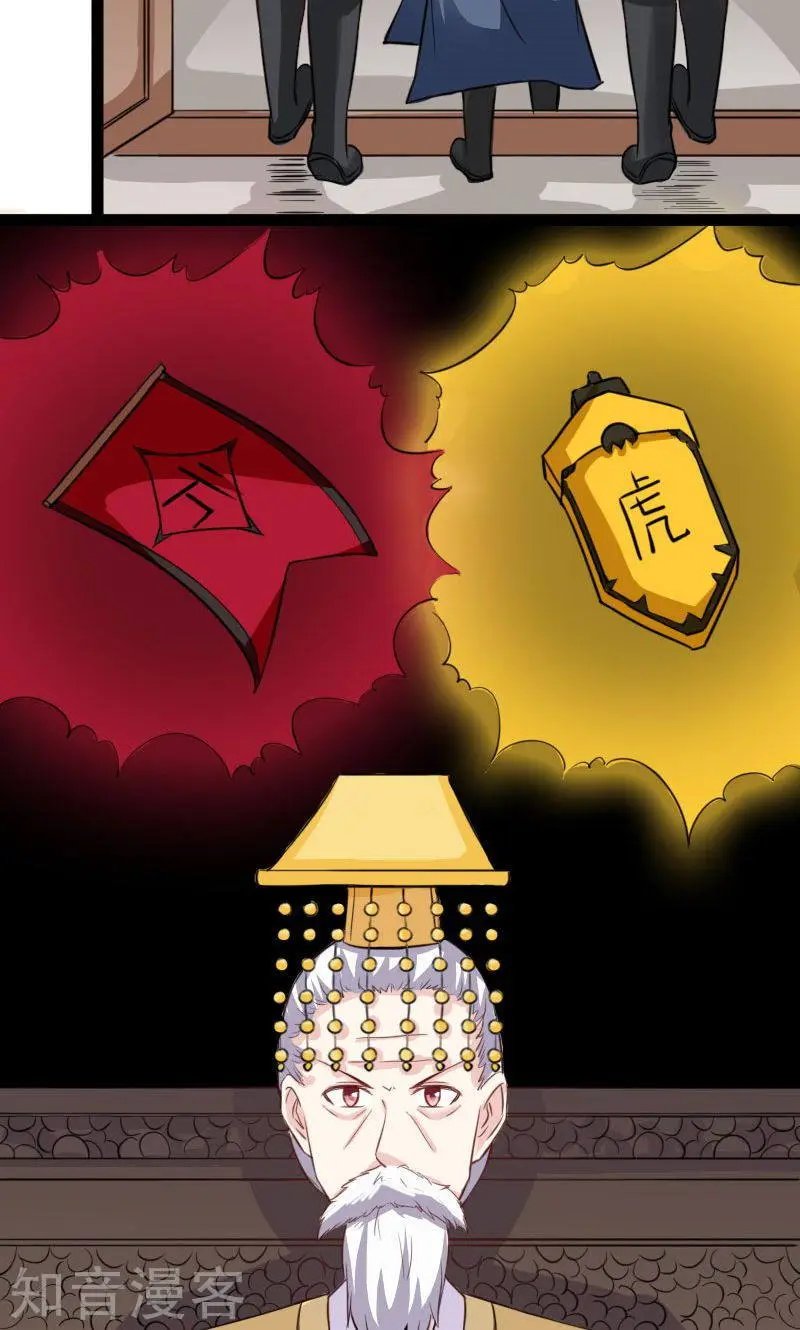 第115话 太子和太子妃