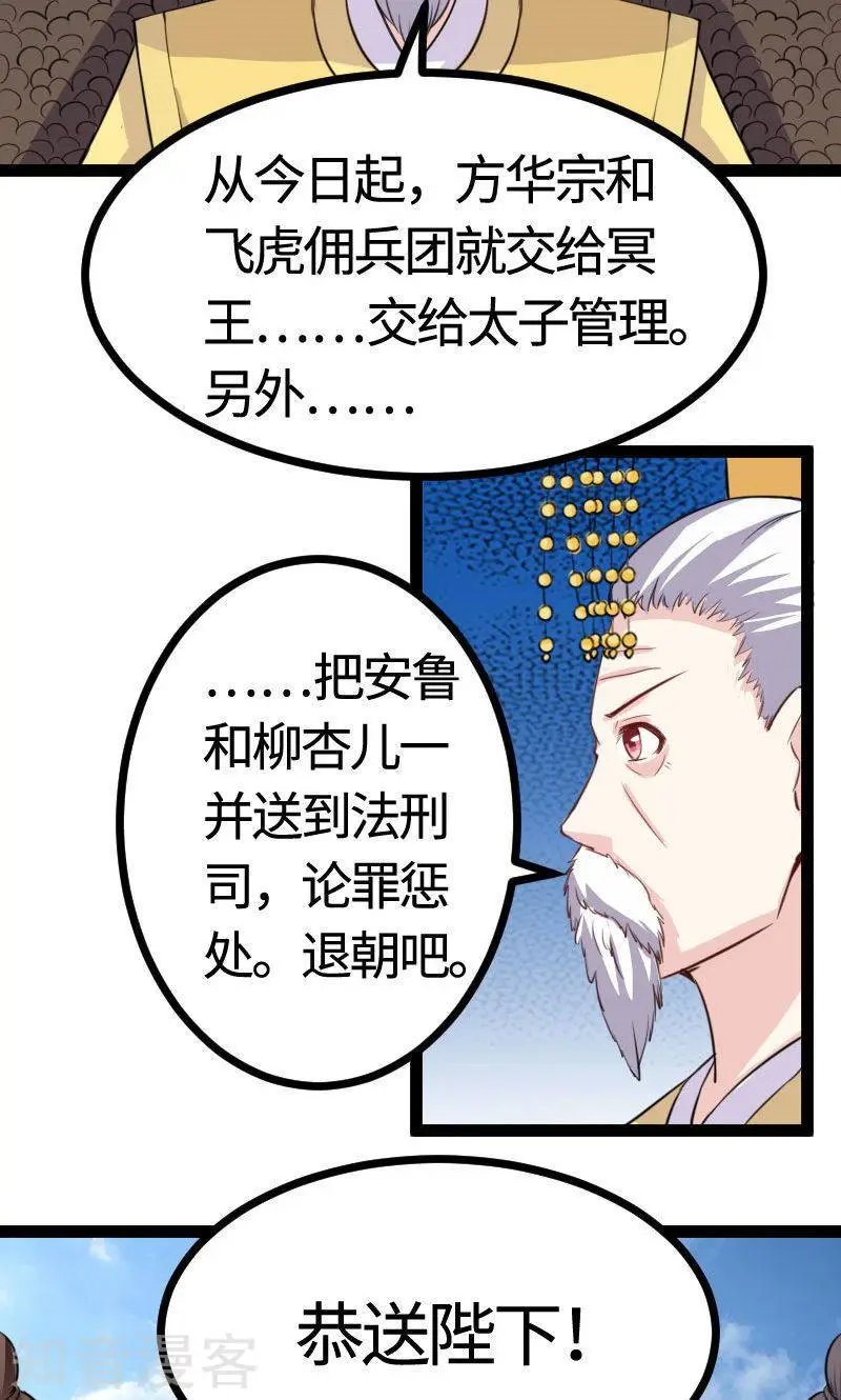第115话 太子和太子妃