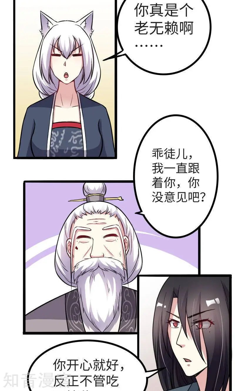 第115话 太子和太子妃