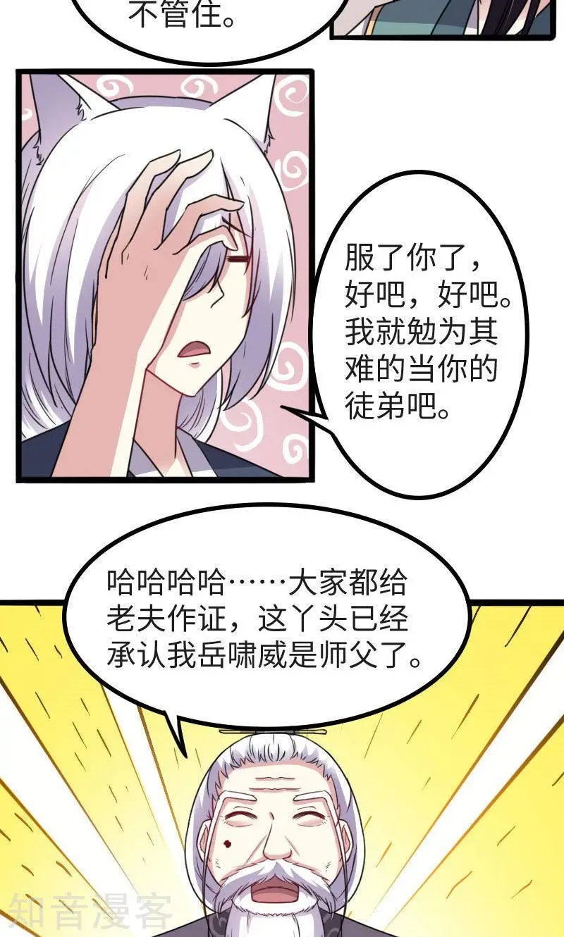 第115话 太子和太子妃