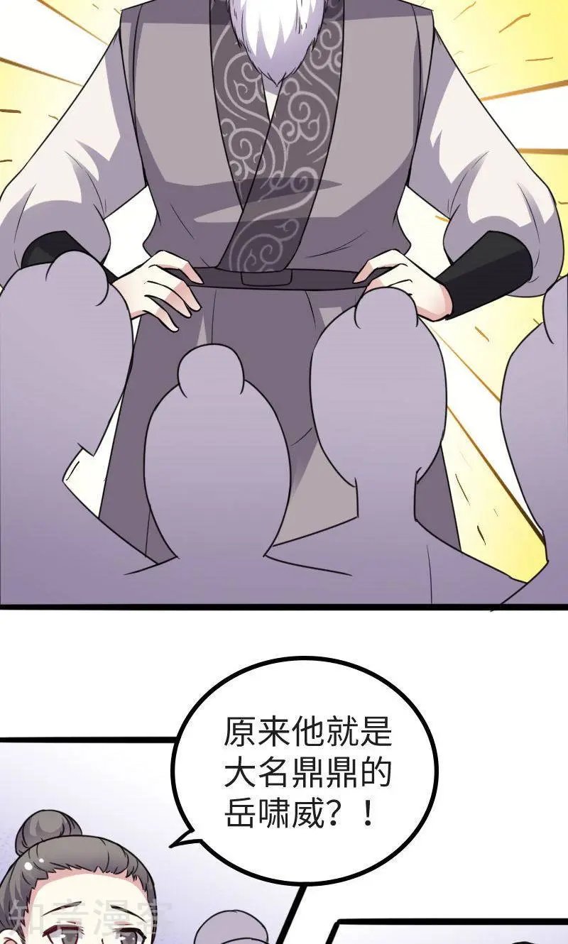 第115话 太子和太子妃