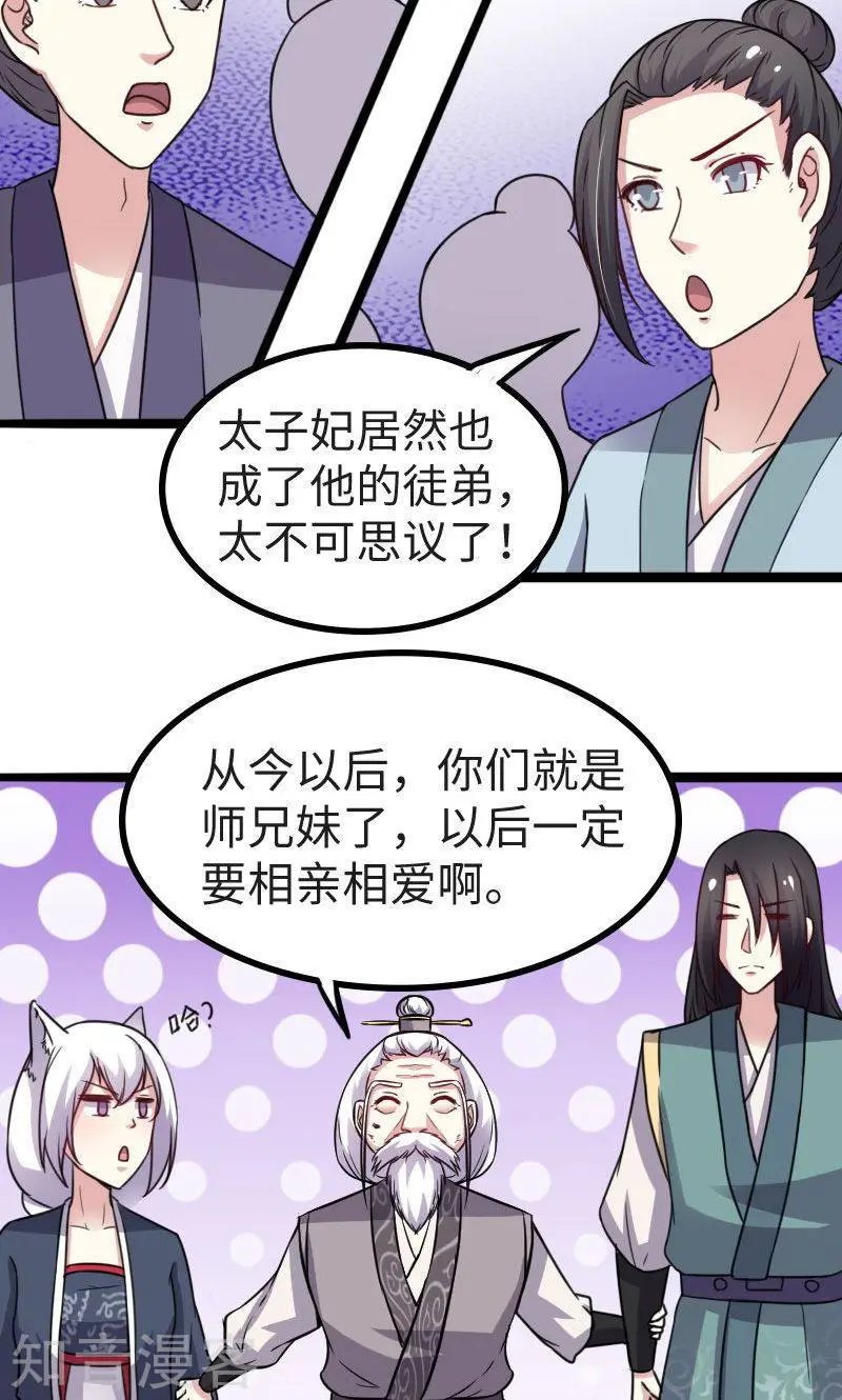 第115话 太子和太子妃