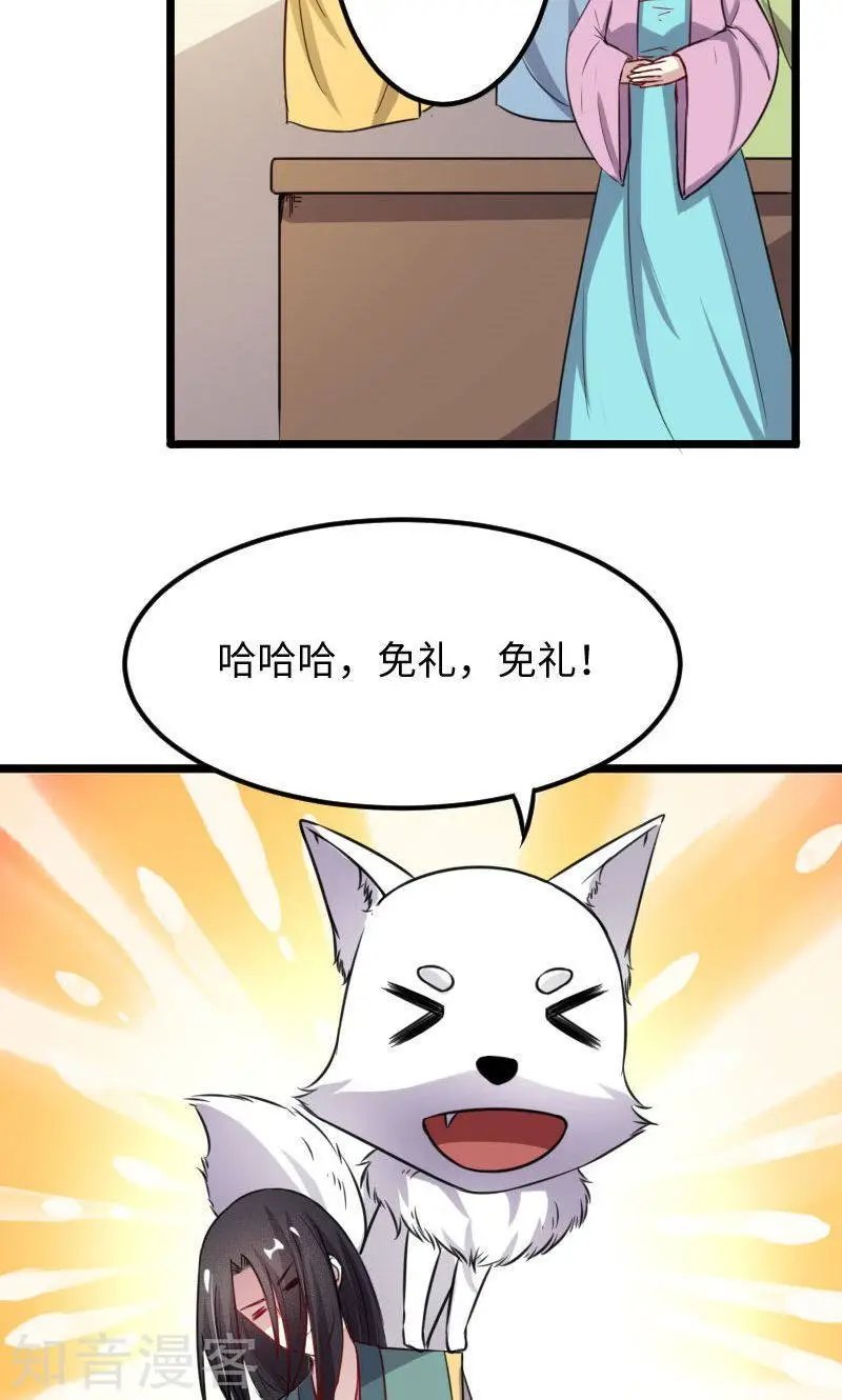 第116话 亲爱的