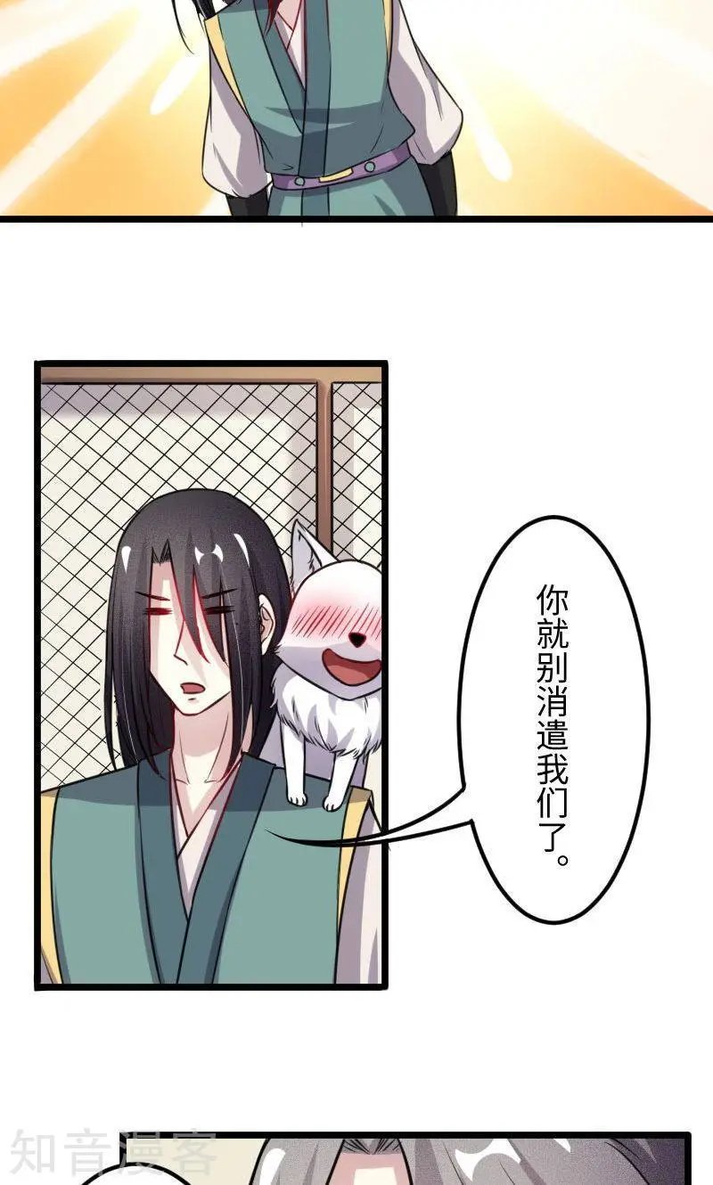第116话 亲爱的