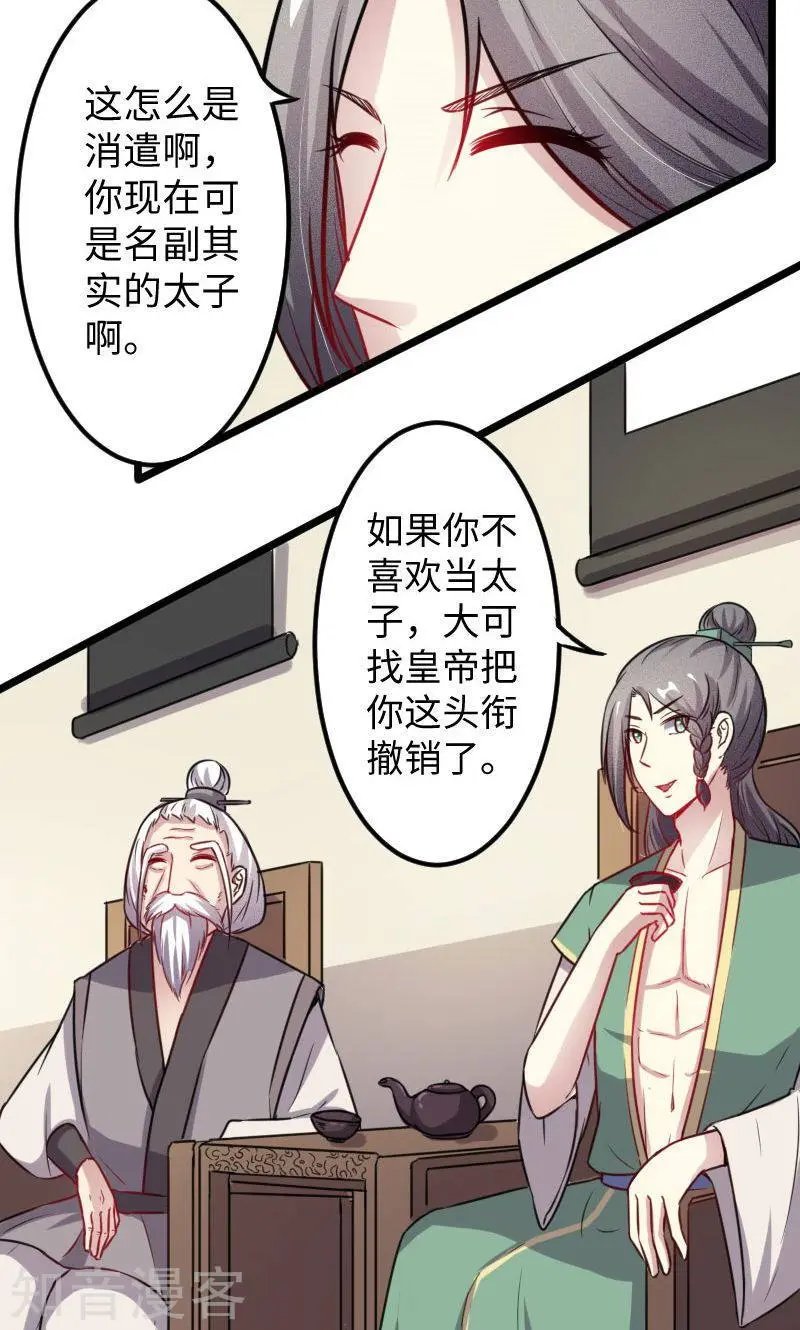 第116话 亲爱的