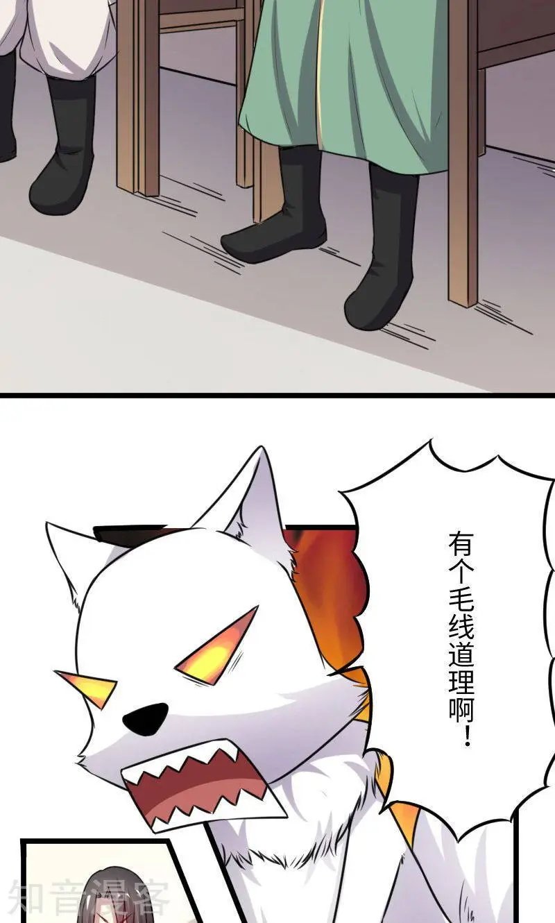 第116话 亲爱的