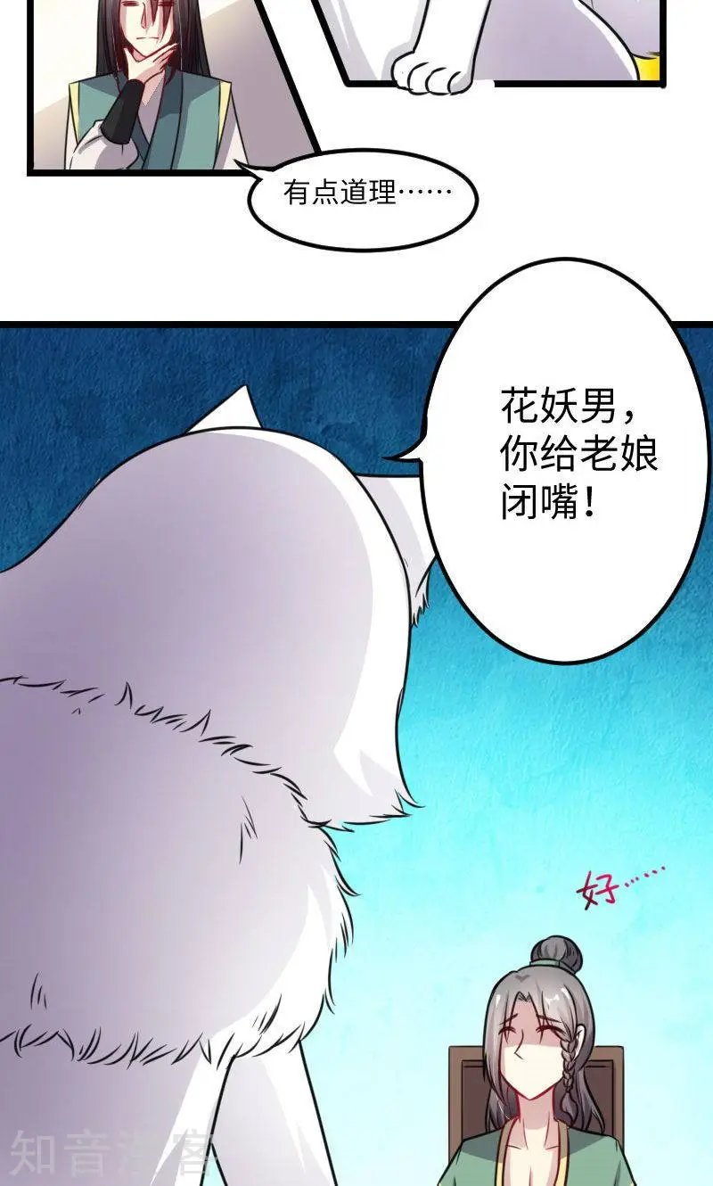 第116话 亲爱的