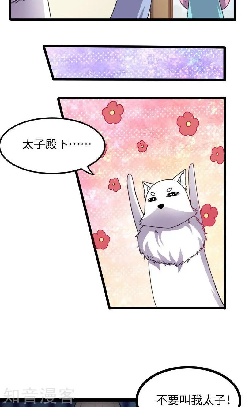 第116话 亲爱的
