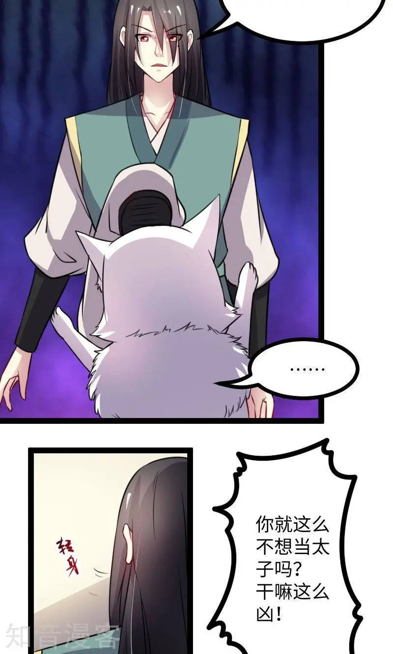 第116话 亲爱的